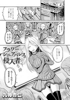 フラワーシニアパレスの侵入者のイメージ画像