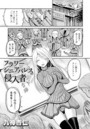 フラワーシニアパレスの侵入者のイメージ画像
