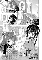 ひみつきちのイメージ画像