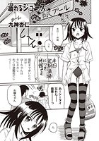 溺れるジュースのイメージ画像