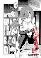 淫虐セメタリー 第6話のイメージ画像