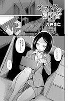 オフィスの侵入者のイメージ画像