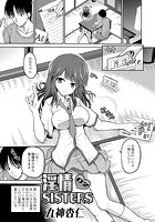 淫情SISTERS 02の表紙