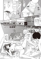 部屋と姉とぼく 後編の表紙