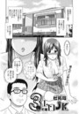 3エロJK 前編のイメージ画像