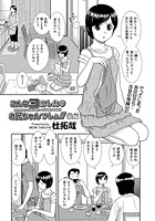 こんなコにしたのお兄ちゃんでしょ!!~後編~のイメージ画像