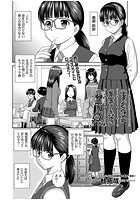 セックスしかさせてくれない奥原さん 前編のイメージ画像