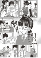 セックスしかさせてくれない奥原さん 後編のイメージ画像