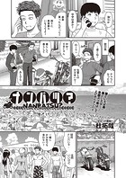 ナンパツ？のイメージ画像