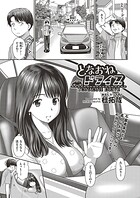 となおねドライブのイメージ画像