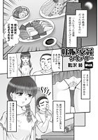 妊娠・交姦ダイアリー （4）のイメージ画像