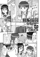 妊娠・交姦ダイアリー (2)の表紙