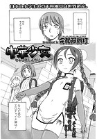 中華少女のイメージ画像