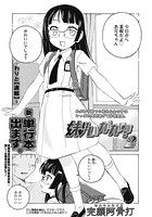 妹はいかが？ 2のイメージ画像