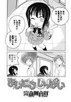 まいにち いっぱい（1）のイメージ画像