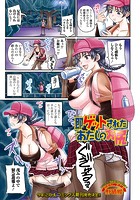 即ゲットされたあたしのお尻のイメージ画像