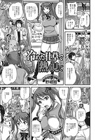 冷めた仕草で熱く見てのイメージ画像