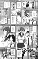 ノゾカレ -覗彼-のイメージ画像