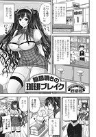 隙間覗きの珈琲ブレイクのイメージ画像