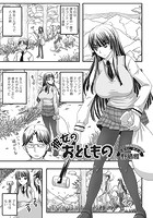 彼女のおとしものの表紙|成年コミックデータベース