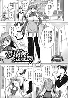 親しき仲にも我慢ありのイメージ画像