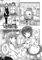 娘達へのフォルマリアージュ 最終話の表紙