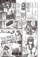 ドSな姫は汚される 零-後編-のイメージ画像