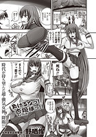 負けるなっ!杏姫様っ!!のイメージ画像