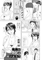 &cir;&cir;と鋏は使いよう？のイメージ画像
