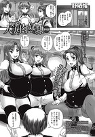 喫茶・人妻肉奴● 第6話のイメージ画像