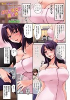 ボクの彼女は妻の姉のイメージ画像