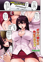 ボクの彼女は先生のタマゴのイメージ画像