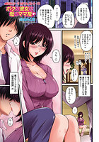 ボクの彼女は母のママ友のイメージ画像