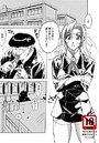 女体狩りのイメージ画像