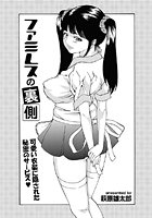 ファミレスの裏側のイメージ画像