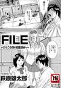 FILEのイメージ画像