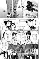 女教師嬲りのイメージ画像