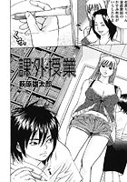 課外授業のイメージ画像