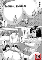 女医嬲りのイメージ画像