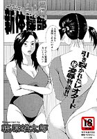 白濁新体操部のイメージ画像