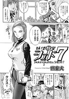妖怪教室ショド7のイメージ画像