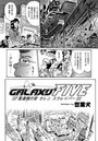 GALAXY FIVEのイメージ画像