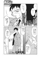 巨乳マッサージの表紙|成年コミックデータベース