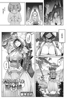 闇夜の住人と聖女様のイメージ画像