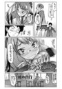 センセイと密教室のイメージ画像