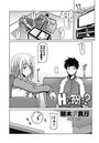 Hな気分って？のイメージ画像