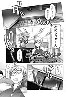 急にそんなのずるいよっのイメージ画像