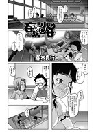 妄想少女（3）のイメージ画像