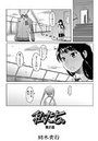 私たち。（2）のイメージ画像