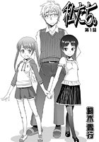 私たち。（1）のイメージ画像